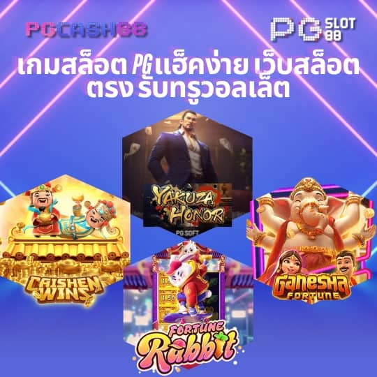ฝากถอนวอเลท